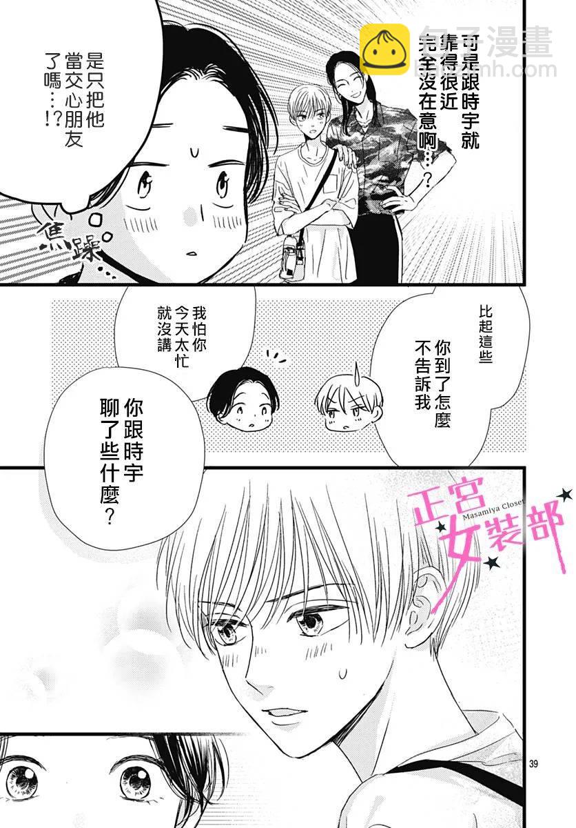 第16话38
