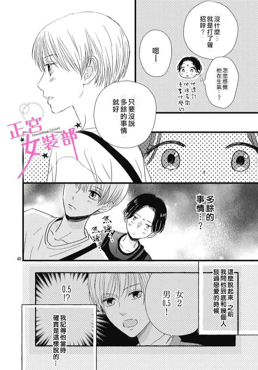 第16话39