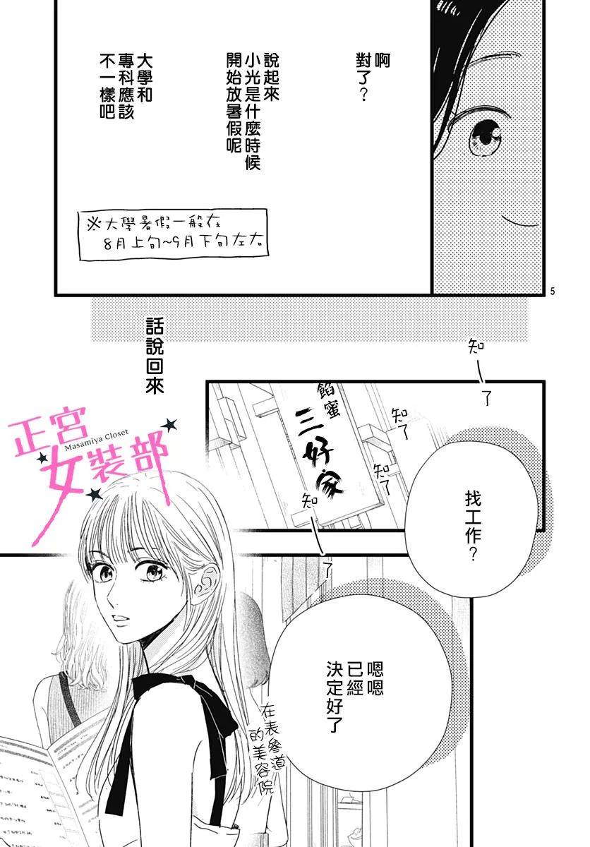 第16话4