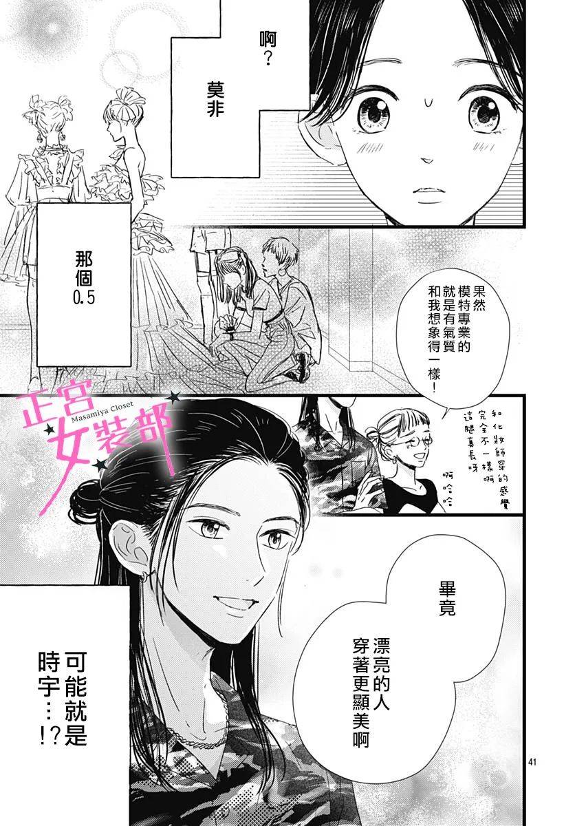 第16话40