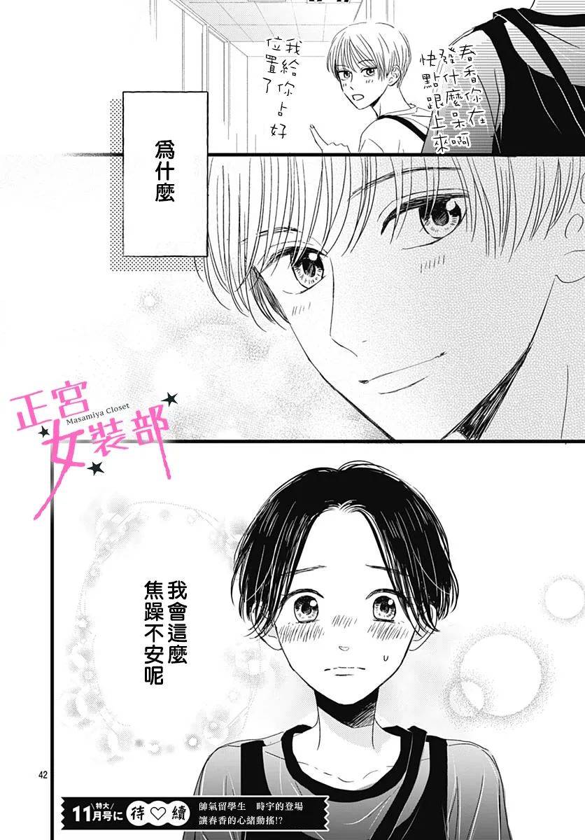 第16话41