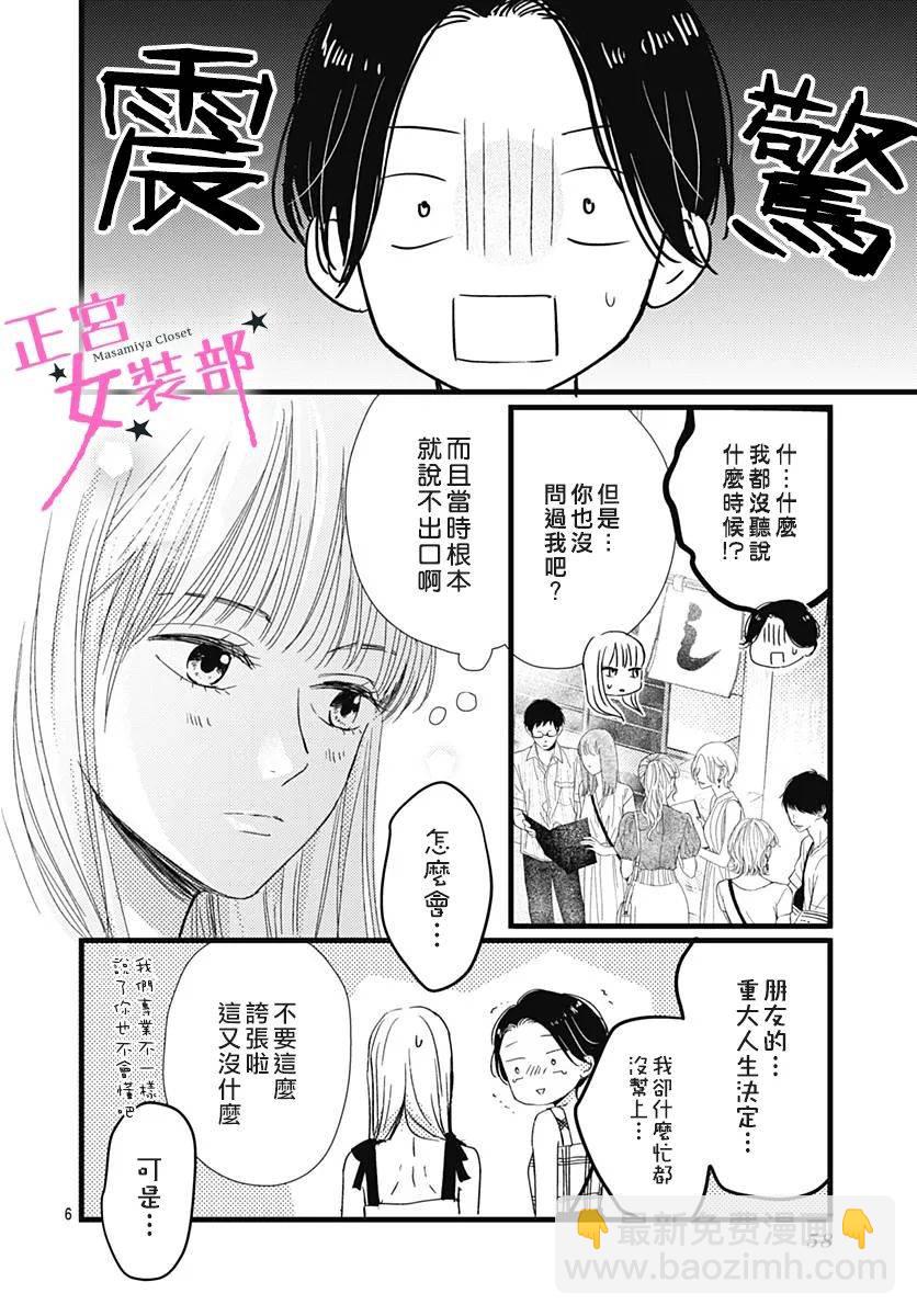 第16话5