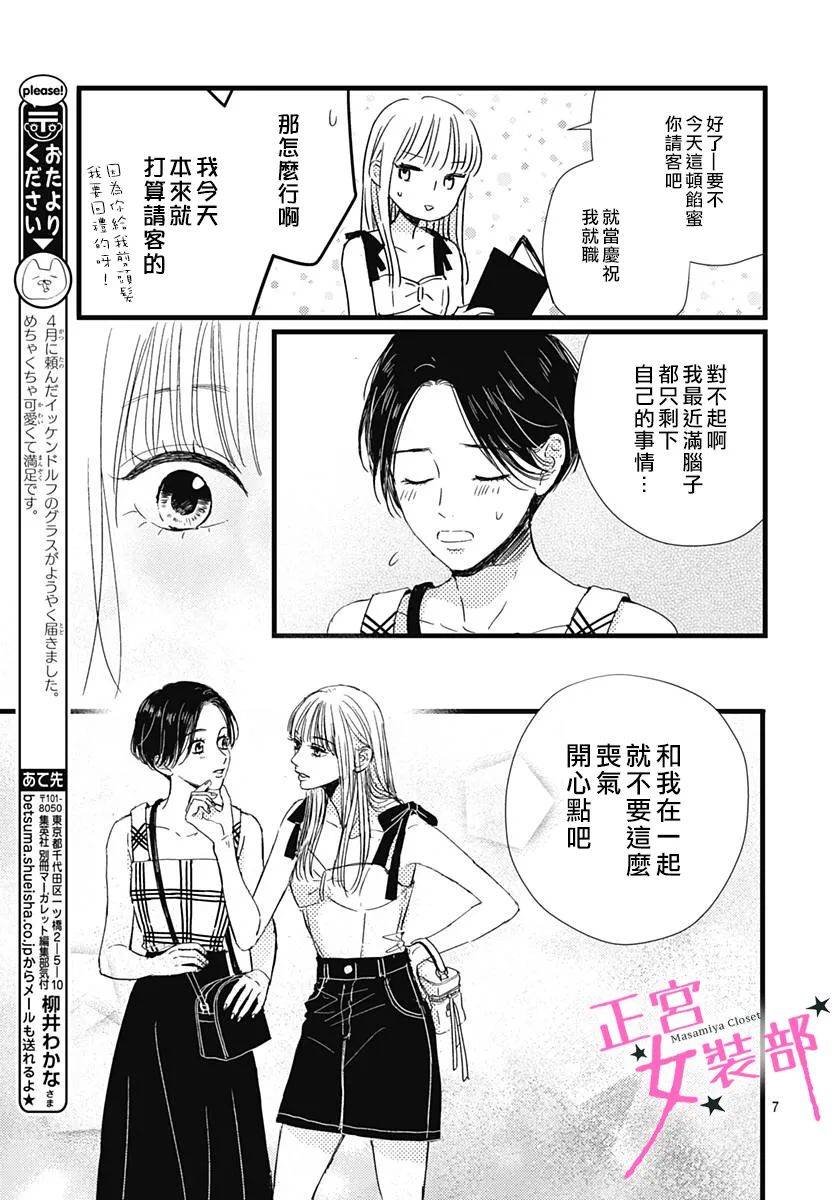 第16话6