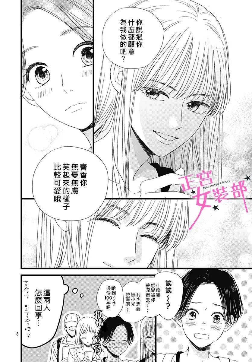 第16话7