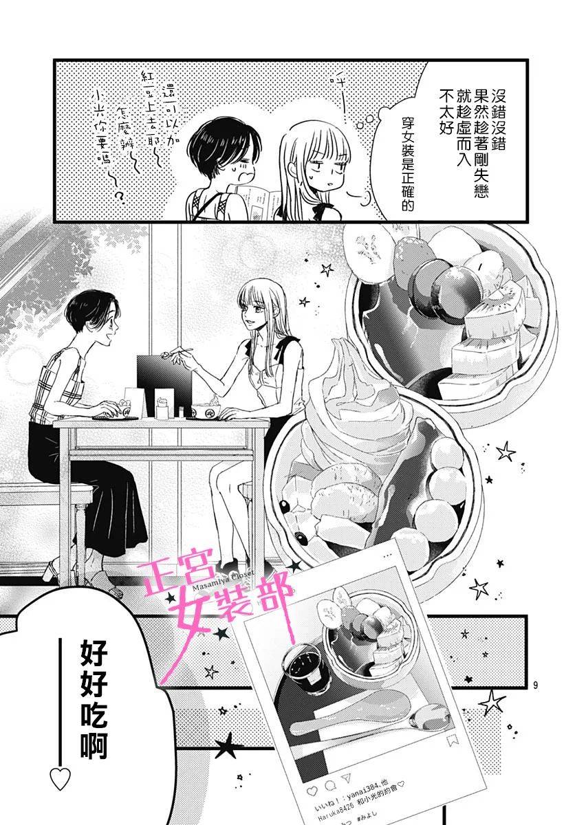 第16话8