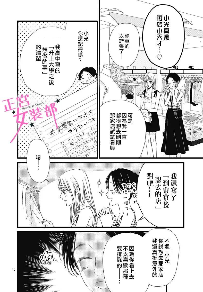 第16话9