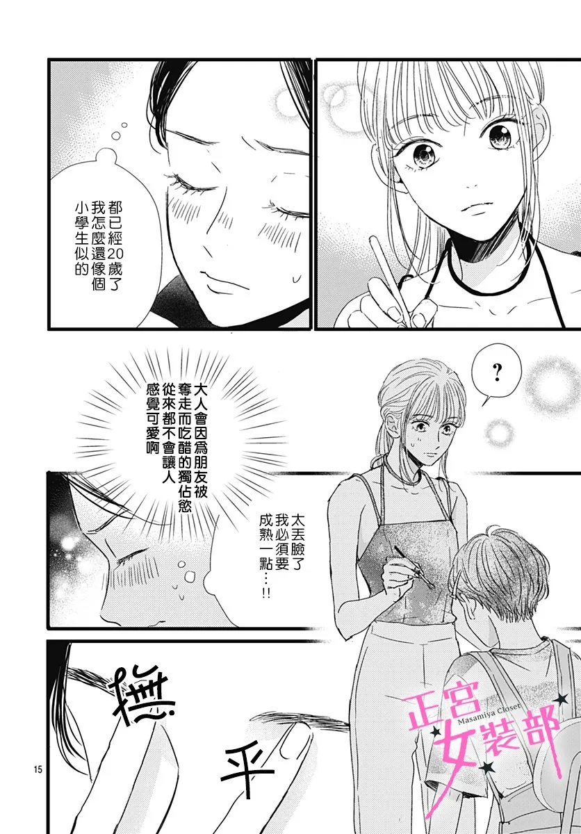 第17话14