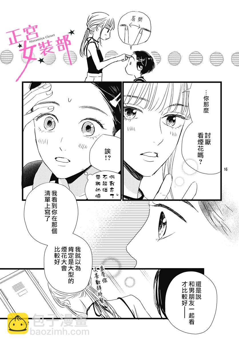 第17话15
