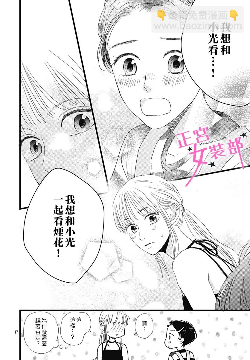 第17话16