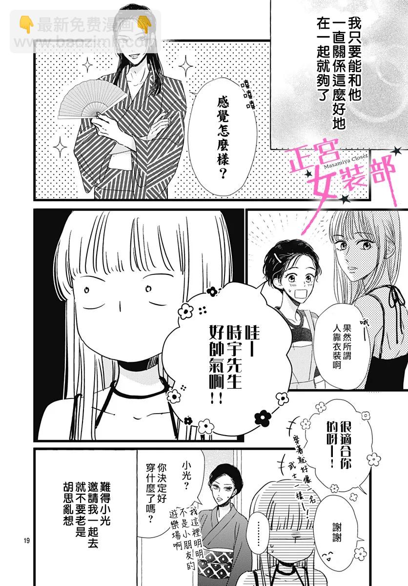 第17话18