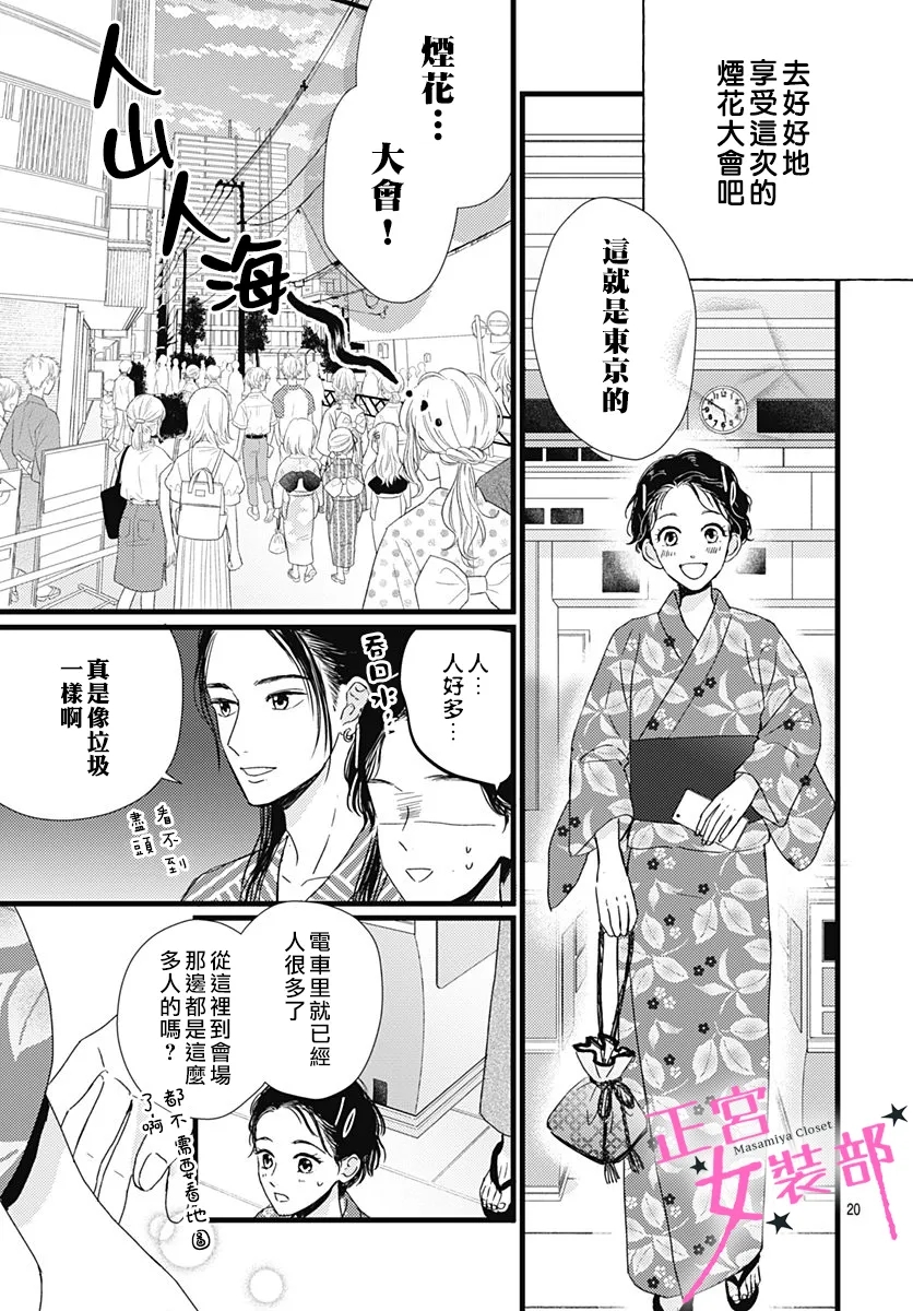 第17话19