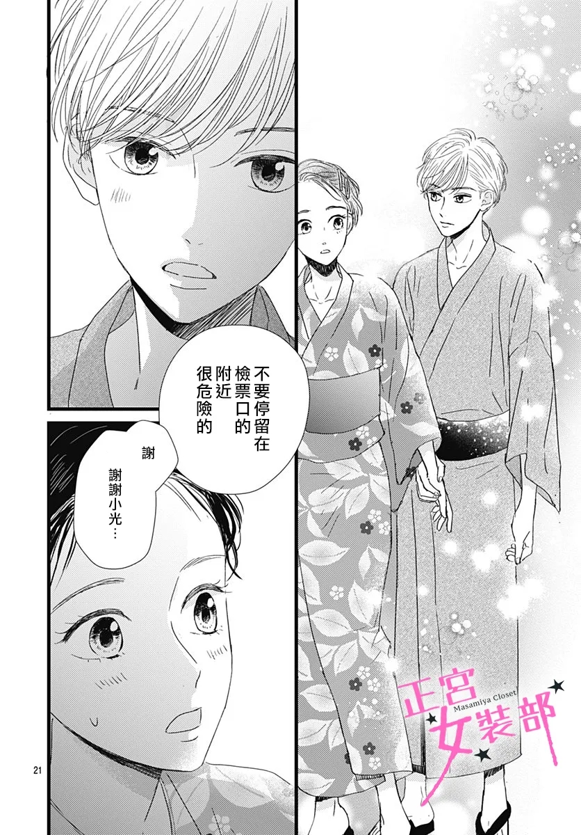 第17话20