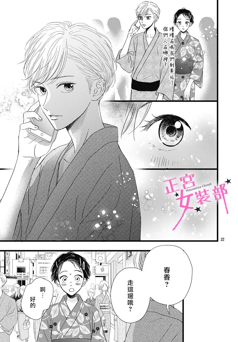 第17话21