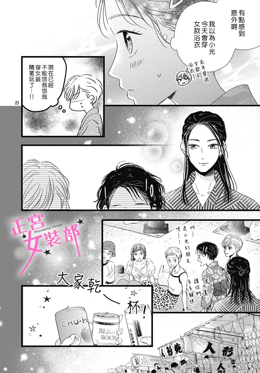 第17话22