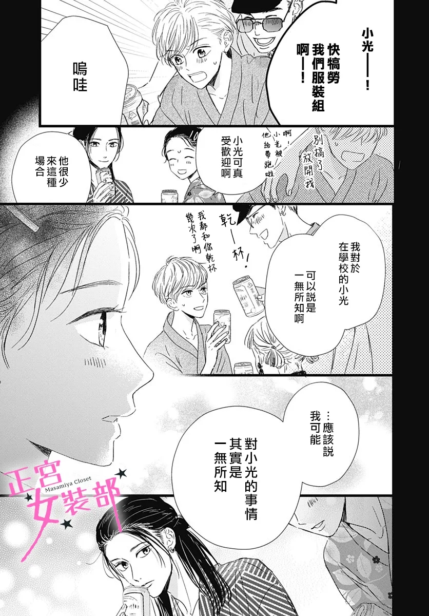 第17话23