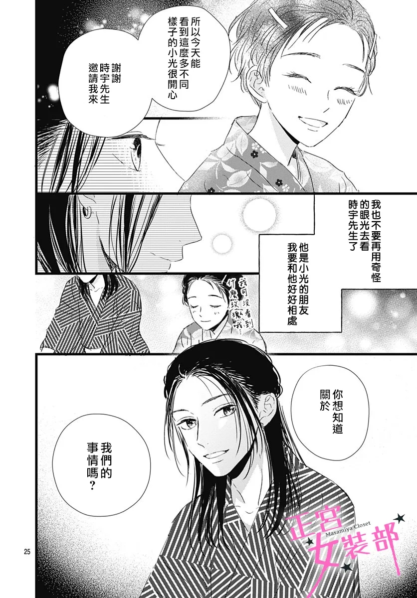 第17话24