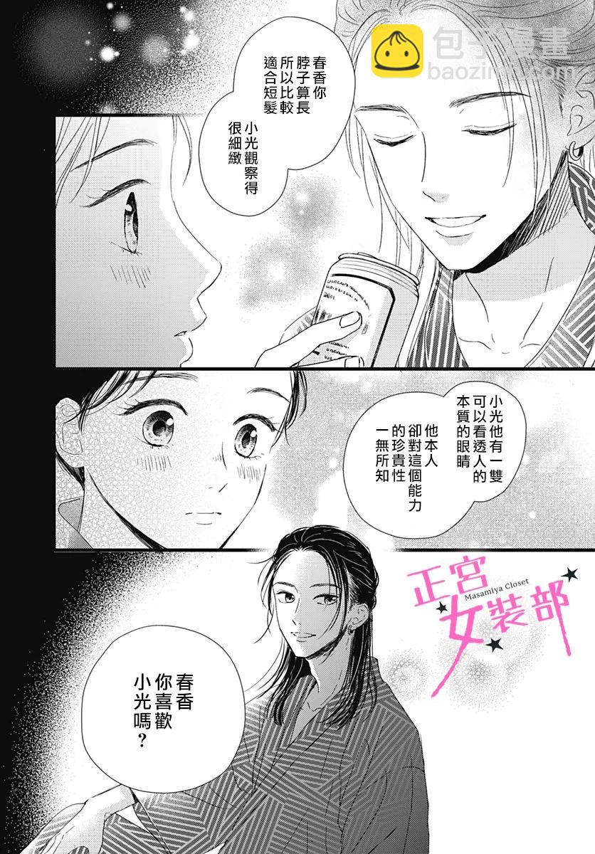 第17话26
