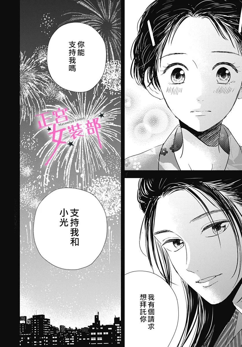 第17话28