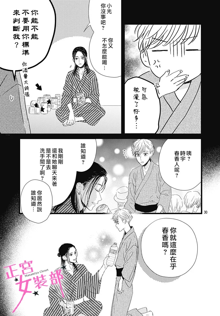 第17话29