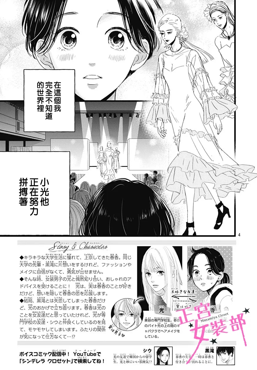 第17话3
