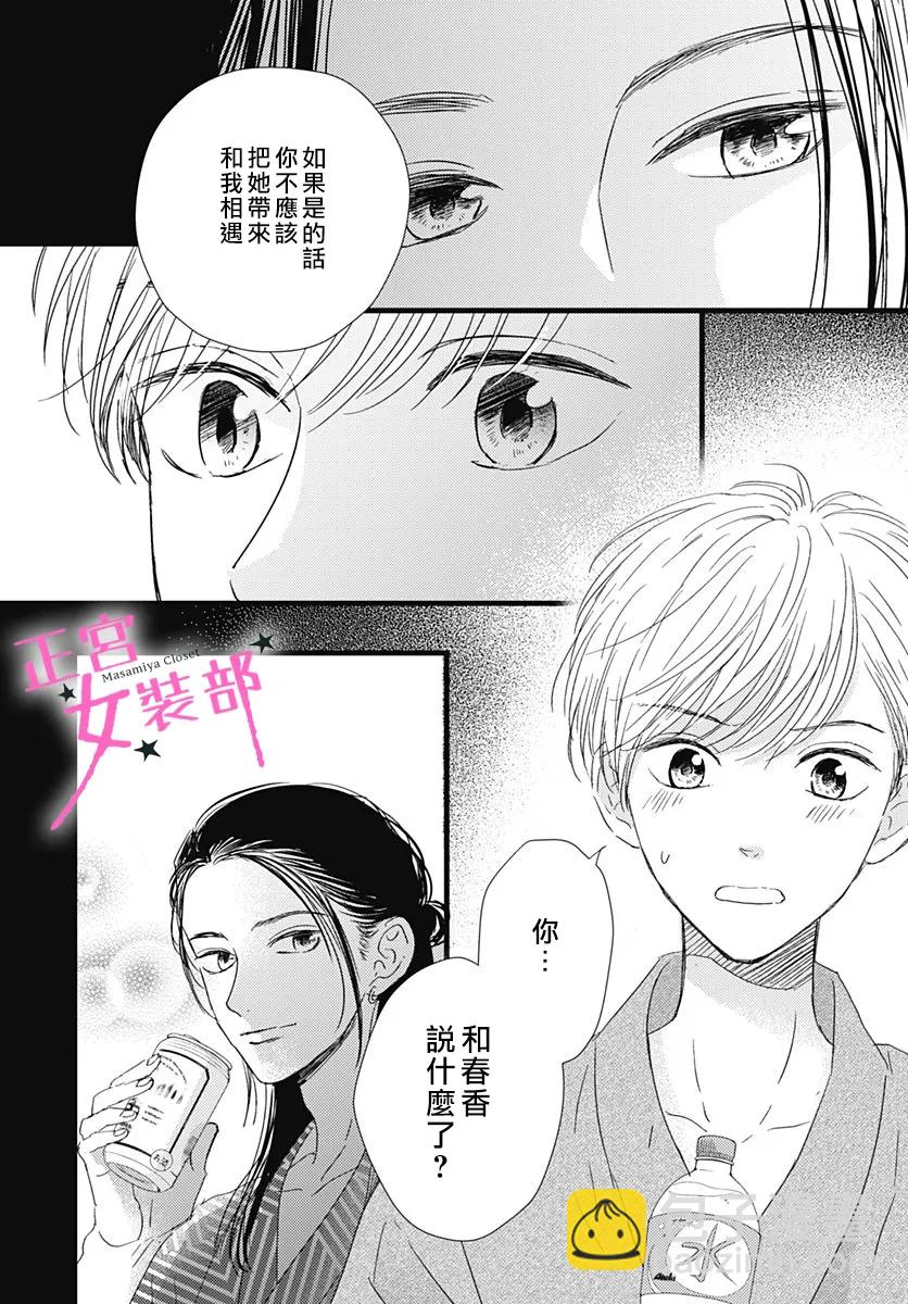 第17话30
