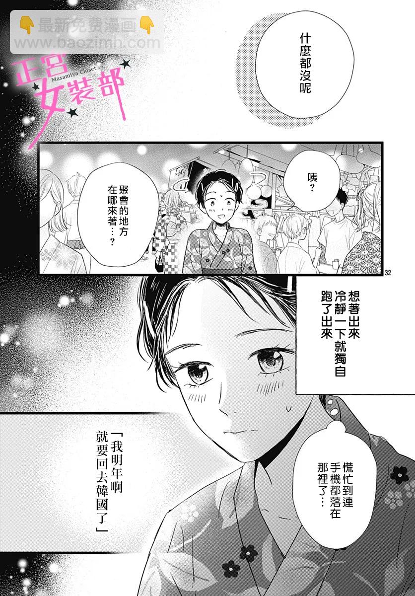 第17话31