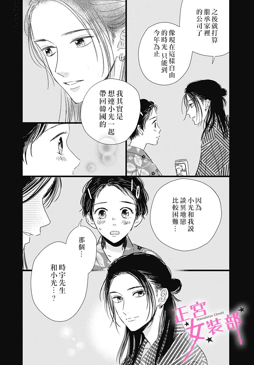 第17话32