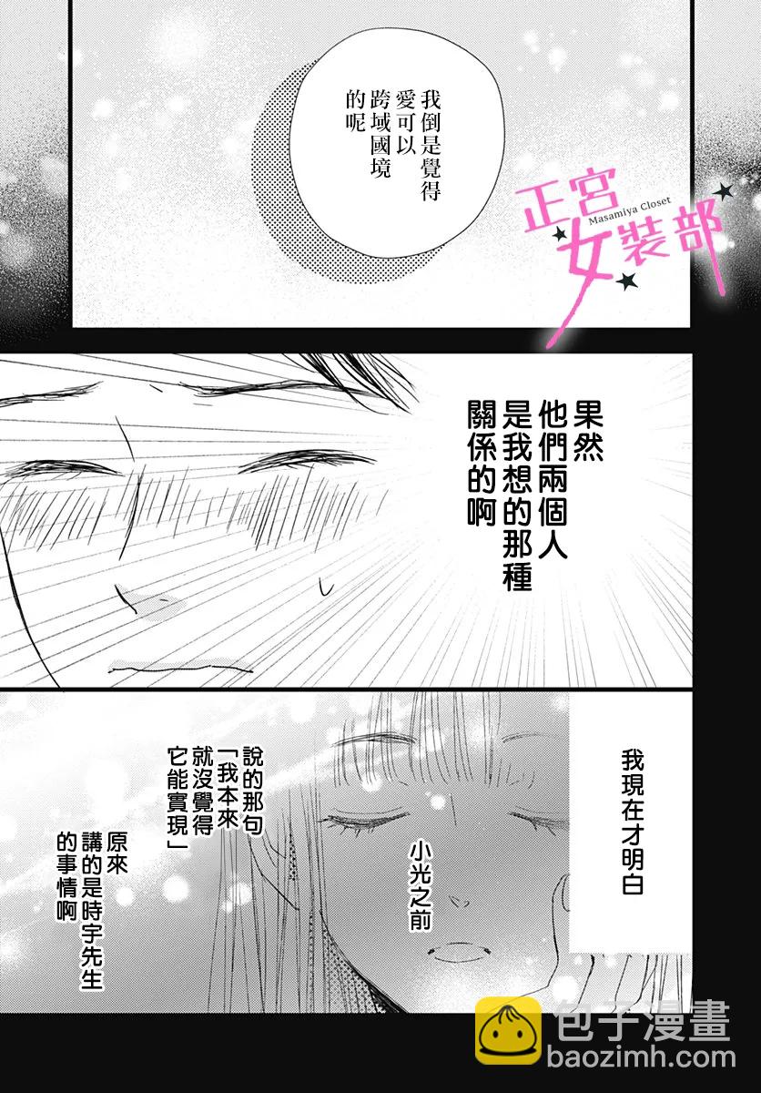 第17话33