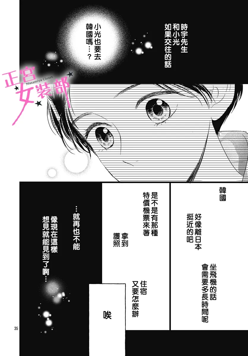 第17话34
