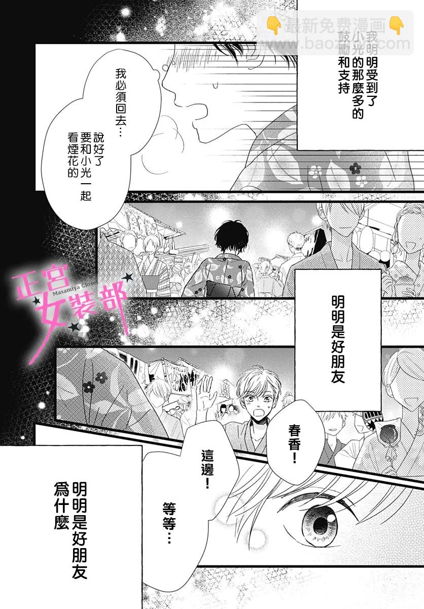 第17话36