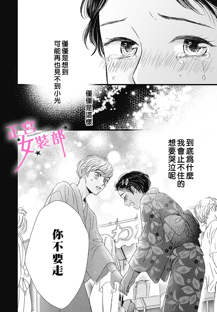第17话38