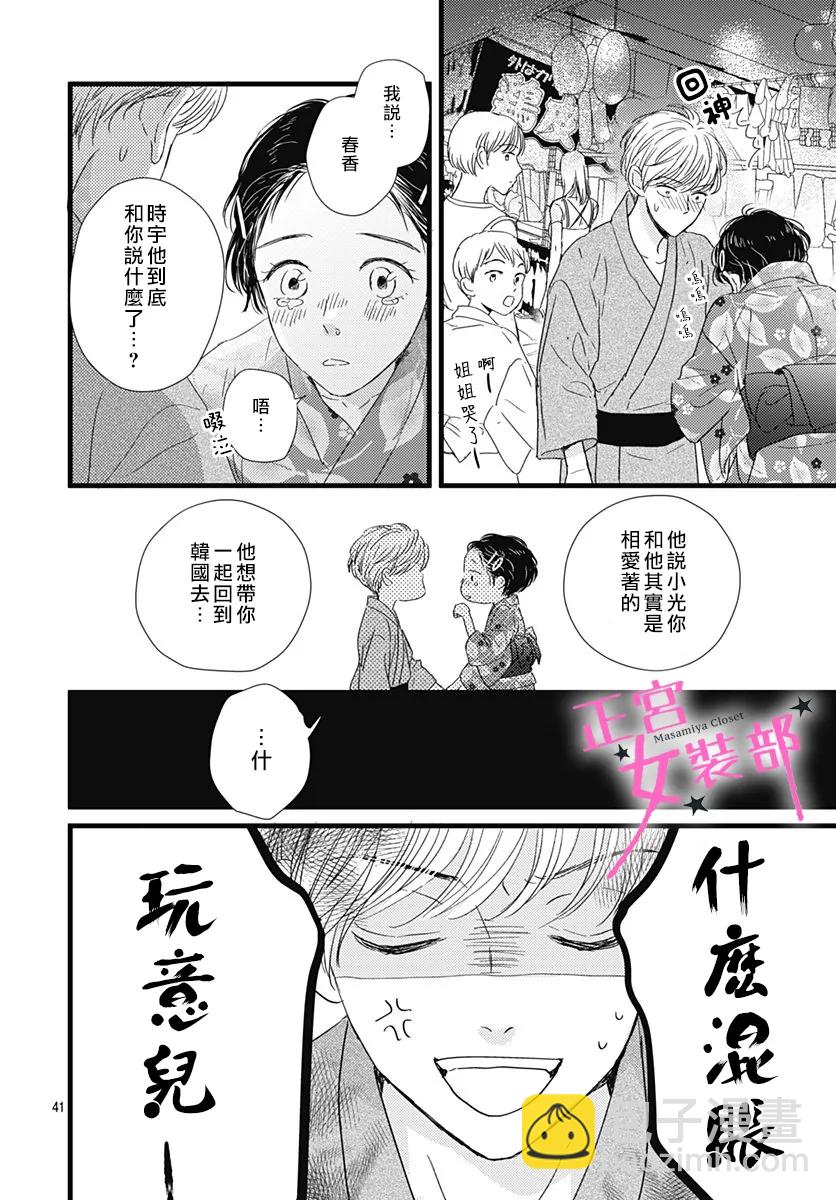 第17话40
