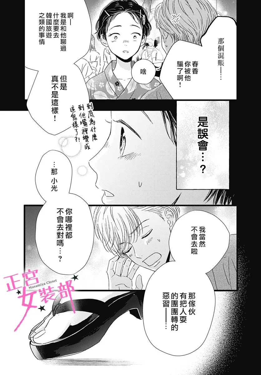 第17话41