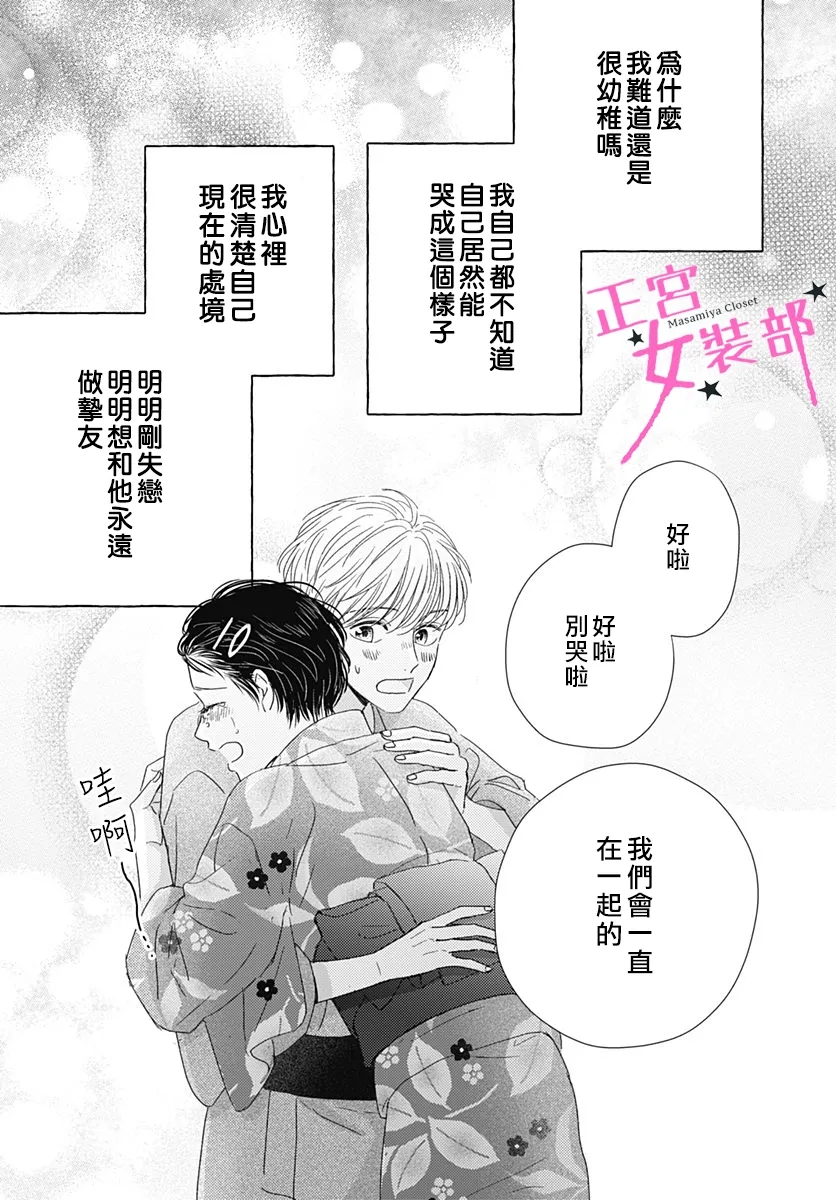 第17话43