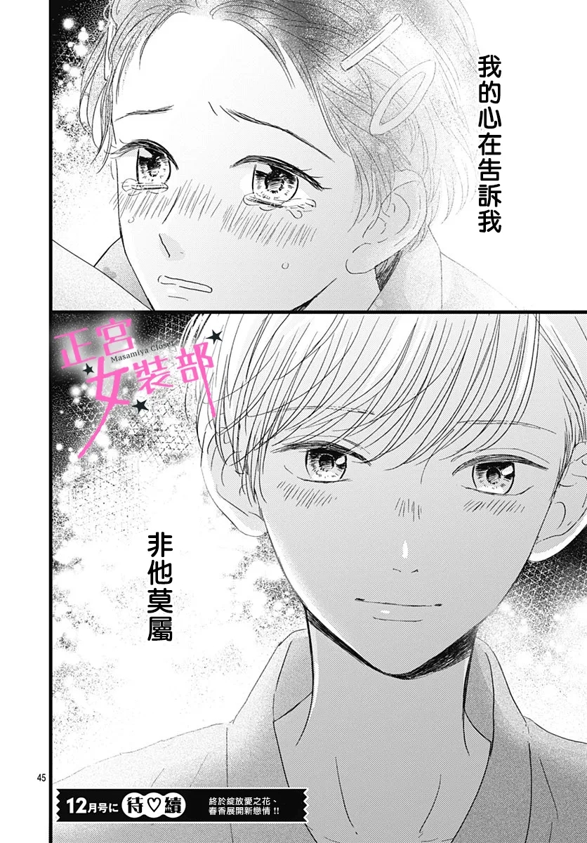 第17话44