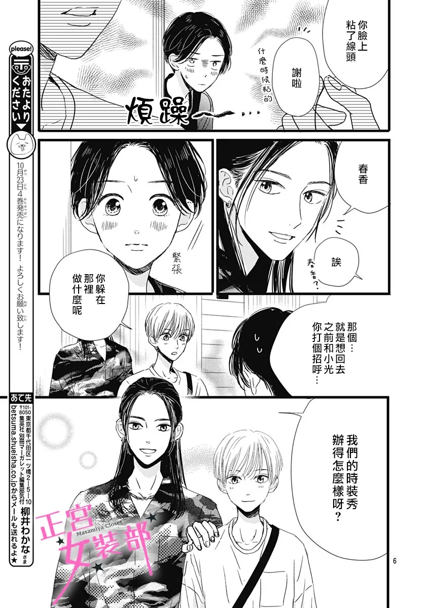 第17话5