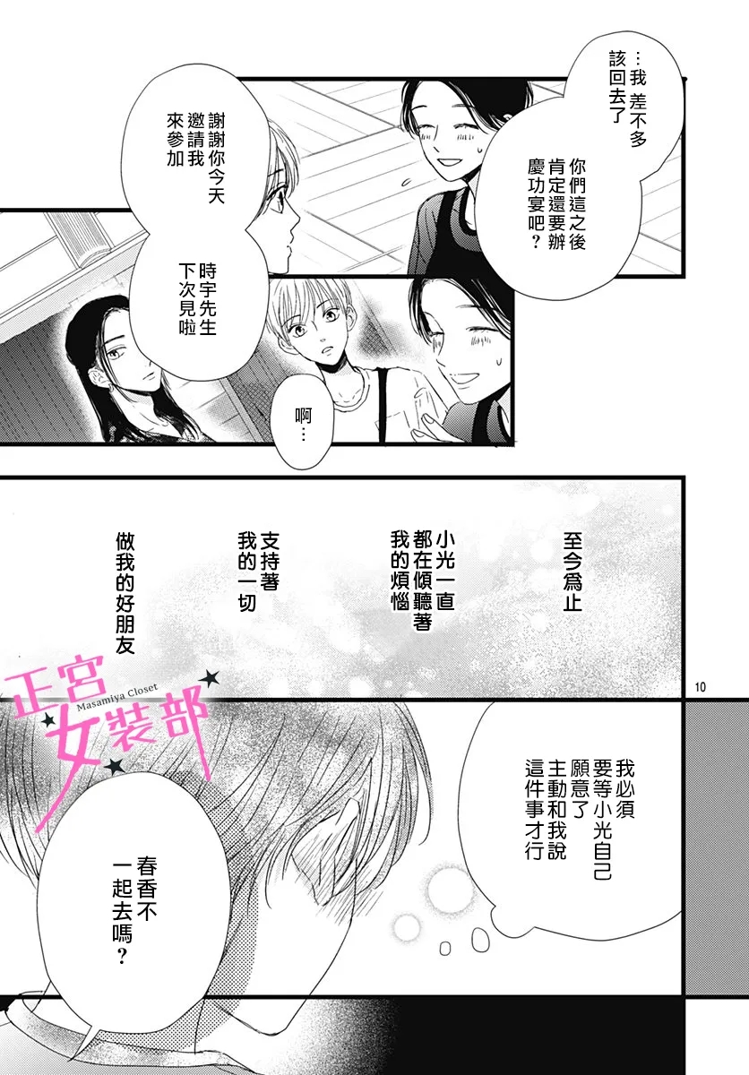 第17话9