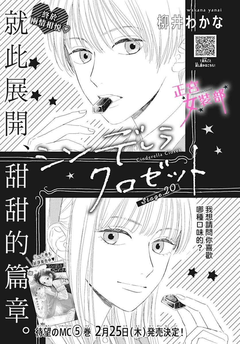 第20话0