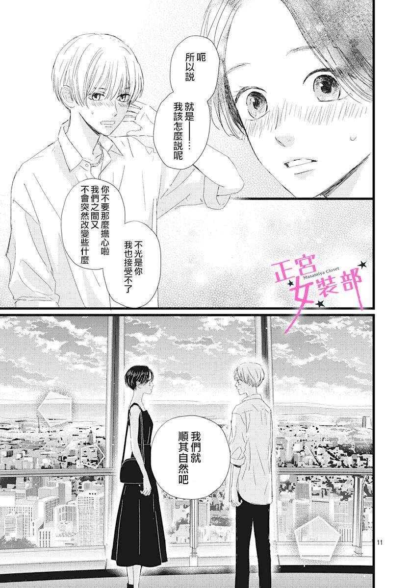 第20话10