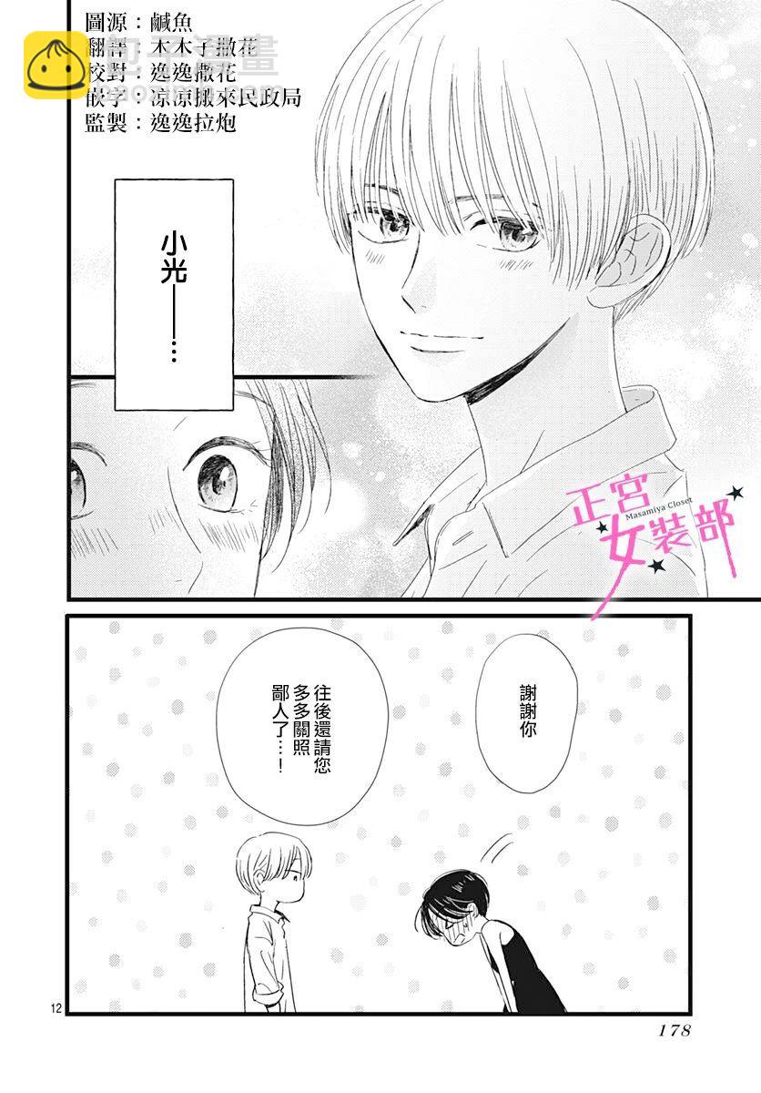 第20话11