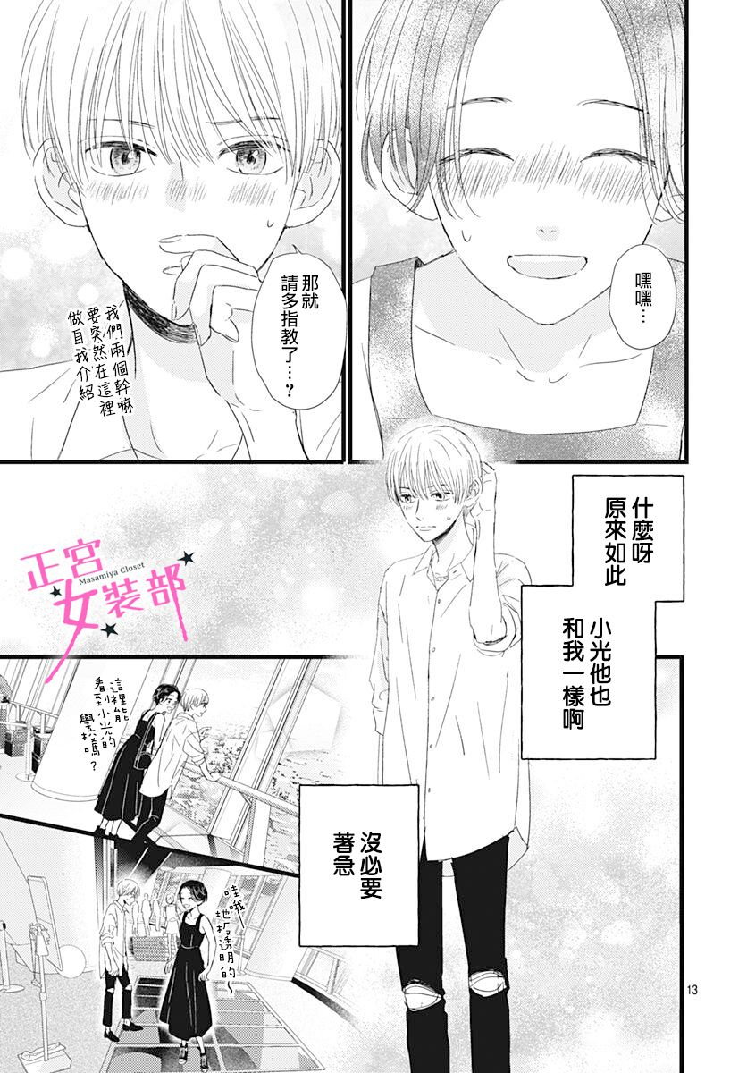 第20话12