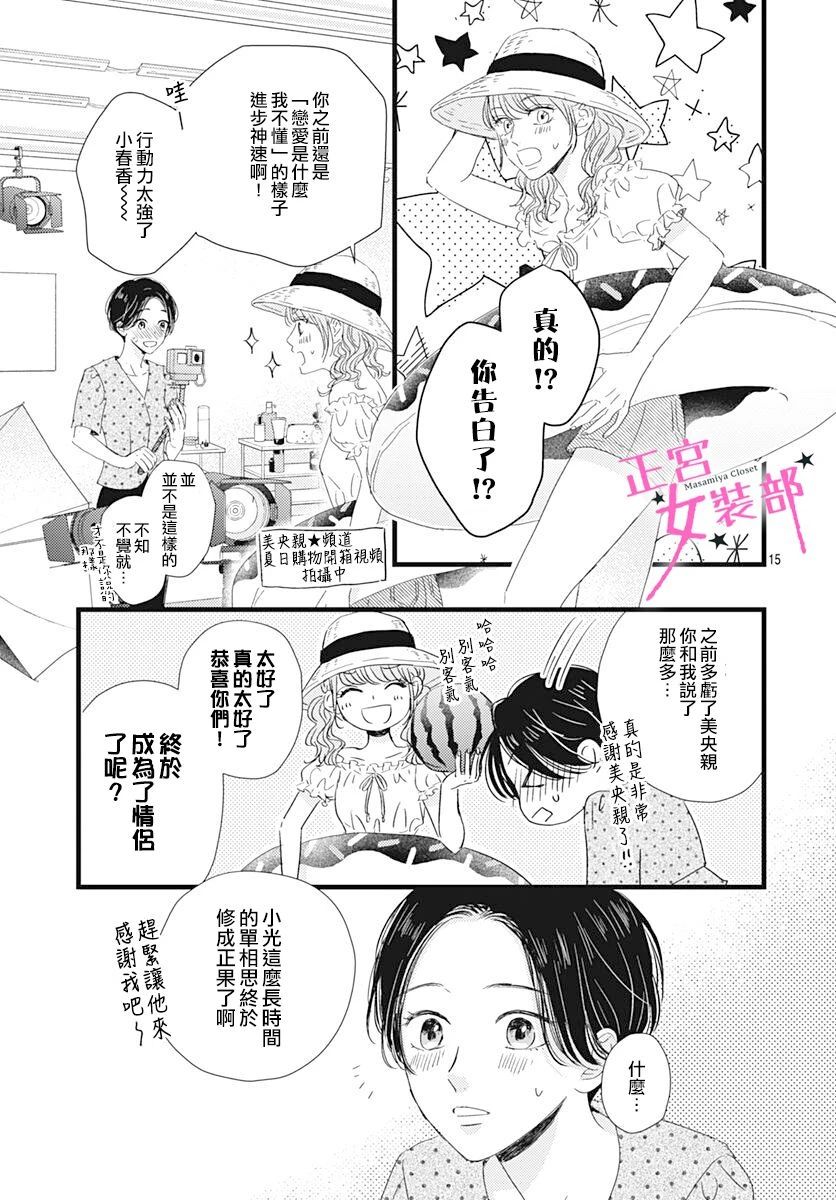 第20话14