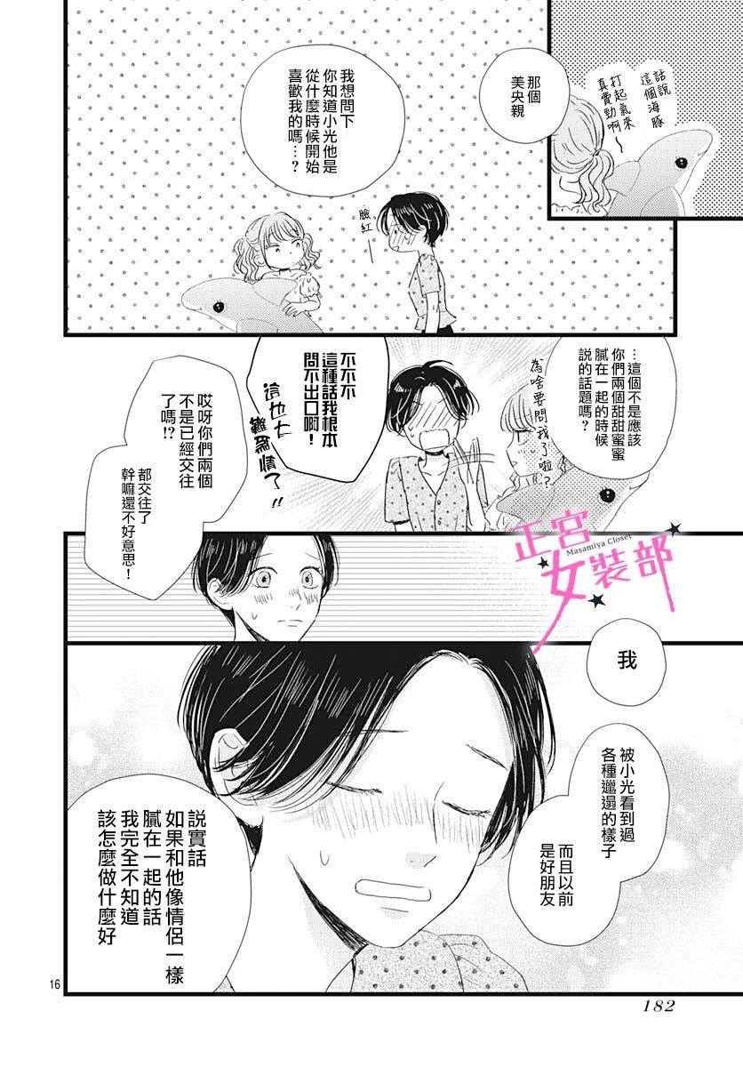 第20话15
