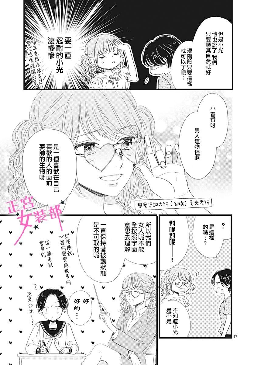 第20话16