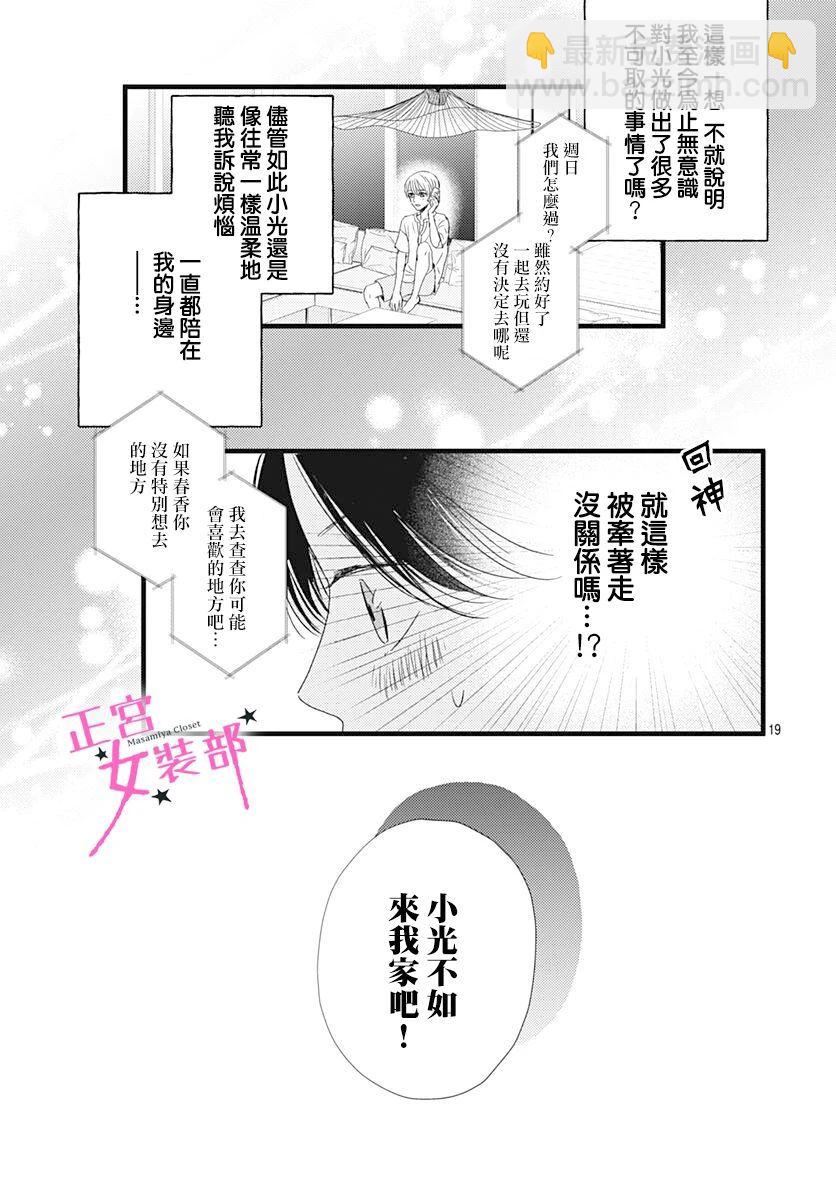 第20话18
