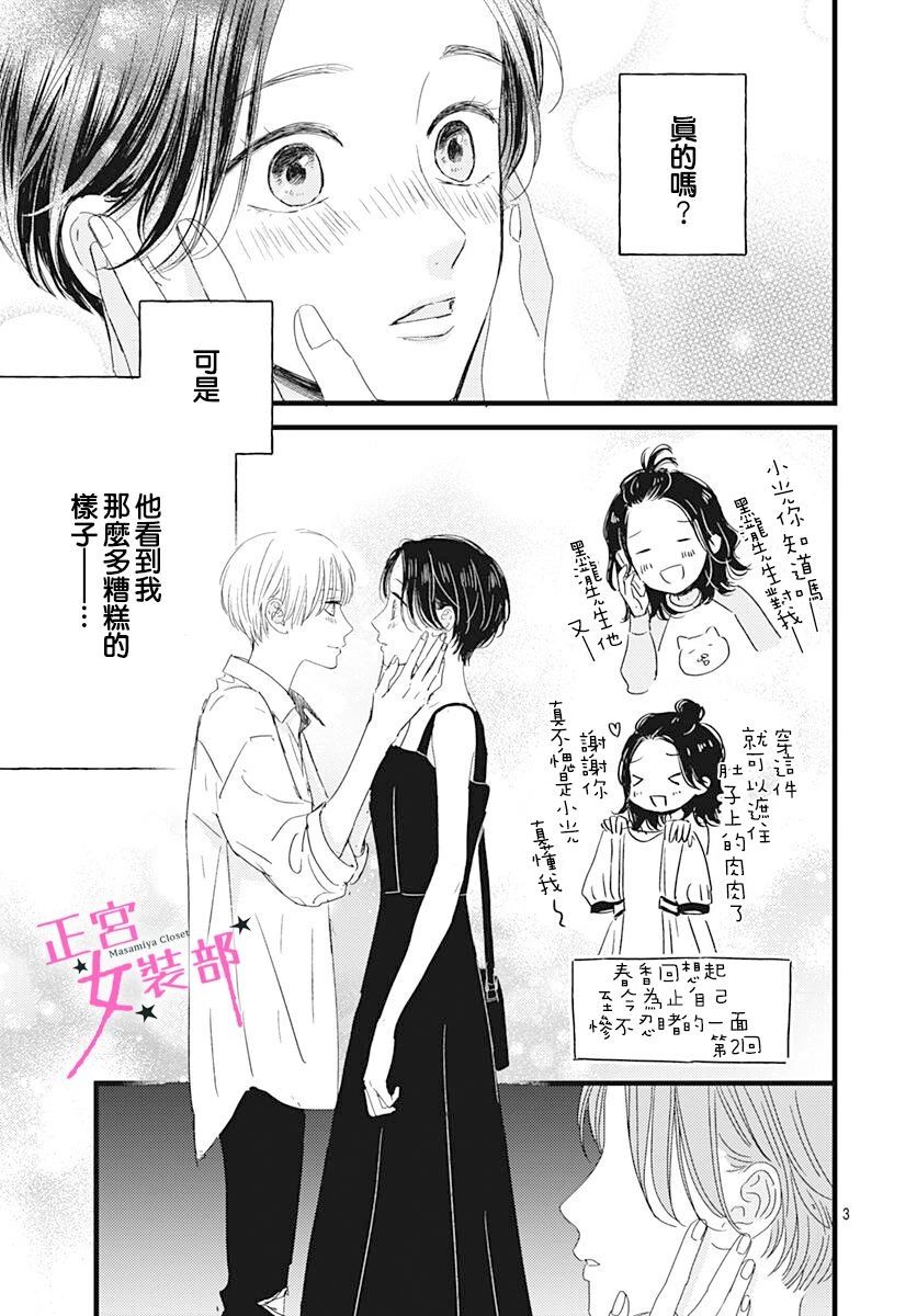第20话2