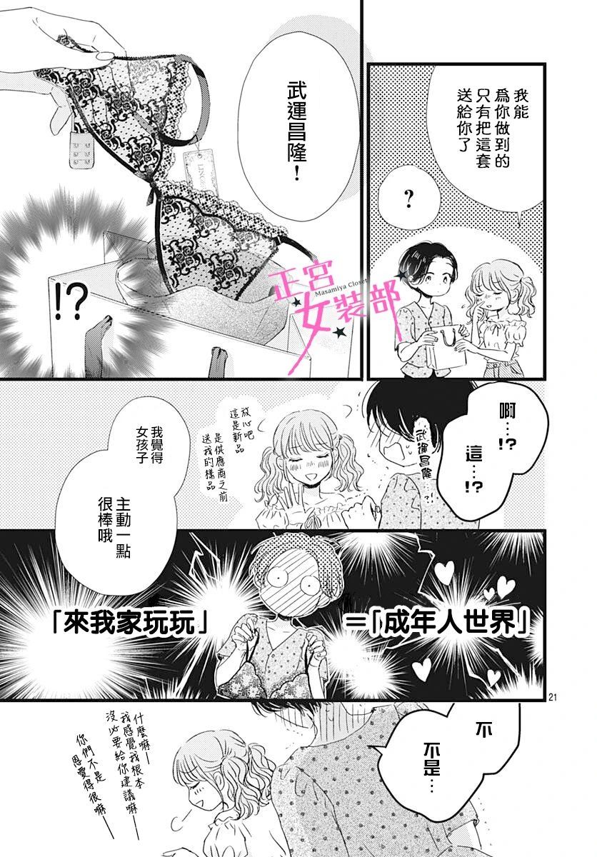 第20话20