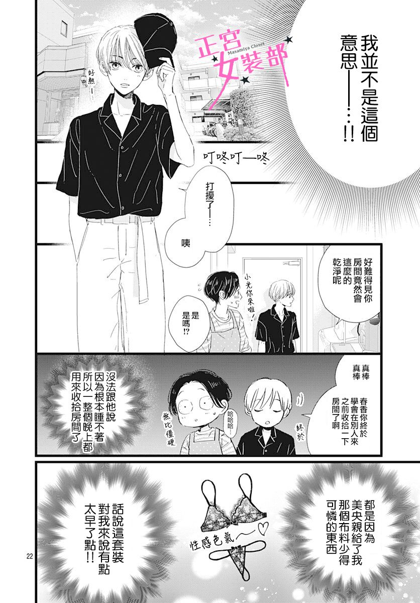 第20话21
