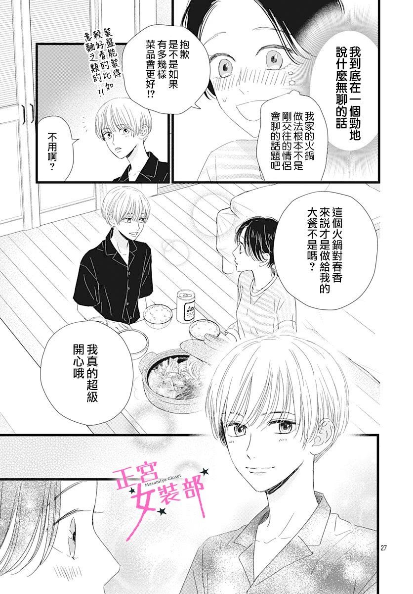 第20话26