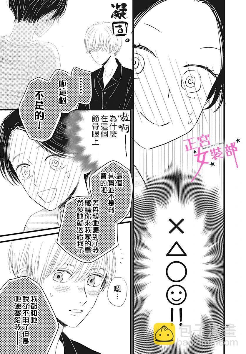 第20话30
